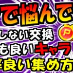 【にゃんこ大戦争】本能開放で NP集めに悩んでいる方に 効率良い集め方 & 交換すべきキャラについて【ゆっくり解説】