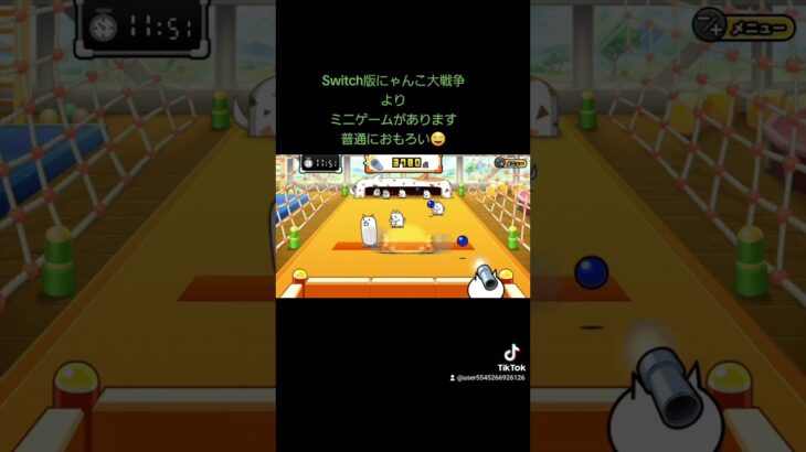 Switch版にゃんこ大戦争より