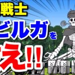 【実況にゃんこ大戦争】ノビルガを救え　#強襲！義理チョコ軍団