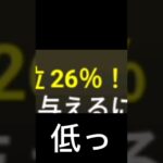 #にゃんこ大戦争 #ランキングの間  萎えました