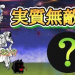 【にゃんこ大戦争】あのチートキャラ1種でソラクティスに挑む？？？これが最強か、、、