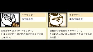 にゃんこ大戦争　トキメキにゃんこ学園　イベントガチャ150連！（２／２）