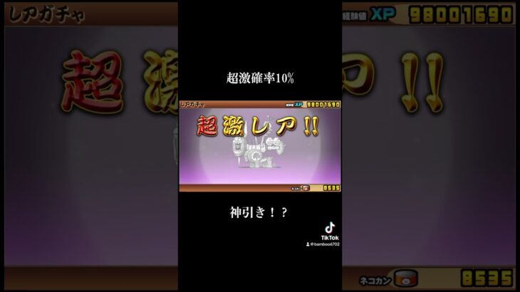 にゃんこ大戦争アイアンウォーズガチャ神引き！？ #にゃんこ大戦争 #games #バズれ #ガチャ