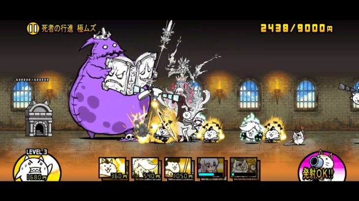 【にゃんこ大戦争】亡者と河豚ステージ！伝説２体入れて楽しむぜ！