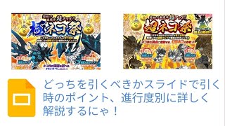 「初心者必見」スライドで色々な視点から詳しく解説！にゃんこ大戦争進行で困ったらご覧あれ！