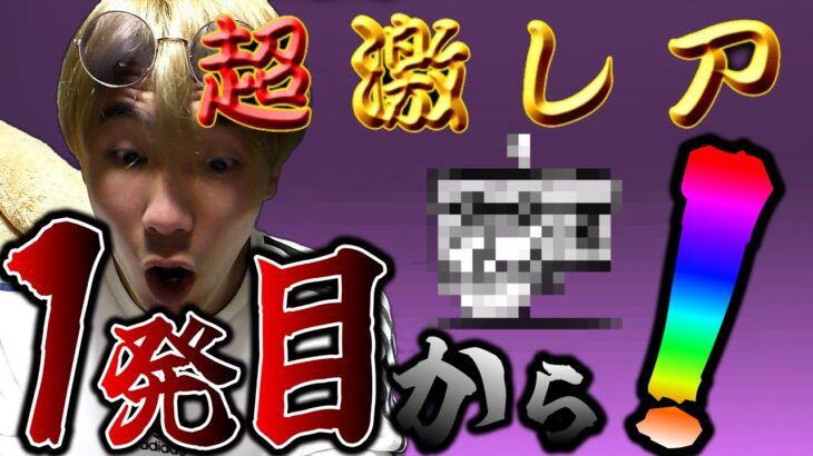 【にゃんこ大戦争】伝説レア「イザナギ」狙って引いた結果wwwww#にゃんこ大戦争 #ゲーム