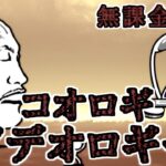 コオロギイデオロギー(冠3)　無課金攻略【にゃんこ大戦争】