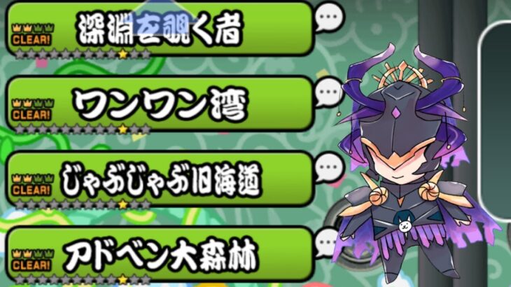 【真レジェ王冠3】Vtuberが挑む！にゃんこ大戦争