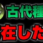 【実況にゃんこ大戦争】幻の古代種本能玉をGET