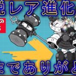 【にゃんこ大戦争】伝説レア進化させたら・・・うしわか丸の面影なくなりガンダム化！うしわか丸の姿じゃなくなりなんか悲しいが、早速バトルで使ってみた。めっちゃ強いしかっこいい！やっぱり伝説レアは強い