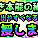 古き本能の秘境を効率よく出す方法　にゃんこ大戦争