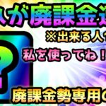 出来る人1%未満！  これが廃課金速攻ですw  にゃんこ大戦争