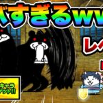 レベル1でもブラックマの攻撃を耐えまくるネコ薫がヤバすぎるww　にゃんこ大戦争