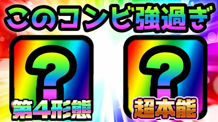 この2体を使えばヌルゲー確定　にゃんこ大戦争