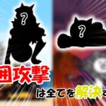 【にゃんこ大戦争】え！？こんなに強いレアキャラがいていいんですか！？＃25【ゆっくり実況】