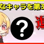 【にゃんこ大戦争】色々なキャラを第3形態に進化させました！【ゆっくり実況】【無課金】