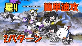 ウニデーモンスタジオ 星4 無課金/ガチャありで簡単速攻 【にゃんこ大戦争】