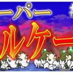 【Live】雑談しながらにゃんこ大戦争#88