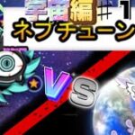 【にゃんこ大戦争】台風VS伝説レア　宇宙編第三章#1【ゆっくり実況】