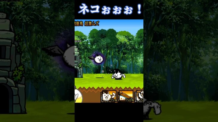 大狂乱のネコでワンパン!!!#にゃんこ大戦争 #にゃんこ大戦争ワンパン#battlecats #games #냥코대전쟁 #ネコ