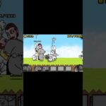 にゃんこ大戦争 #にゃんこ大戦争 #ゲーム #shorts