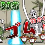 異界にゃんこ塔ラスト＆超極ネコ祭【無課金にゃんこ大戦争】