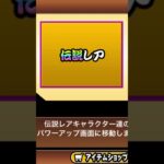 サブ垢でリセマラしたの忘れてた。まあまあ神引き？#にゃんこ大戦争 #にゃんこ大戦争初心者