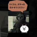 にゃんこ大戦争【ネタ】超上級者と上級者の違い 神様への願い＃にゃんこ大戦争＃上級者＃初心者