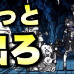 スペクトル！せっかく強いんだからもっと出てくれ！　#にゃんこ大戦争