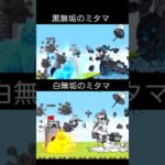 音ハメにゃんこ【限定超激レア】