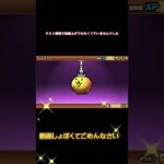 ニャンコ大戦争ガチャ引きます　#ニャンコ大戦争 #ゲーム #スマホゲーム