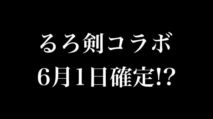 【にゃんこ大戦争】次のガチャ情報など