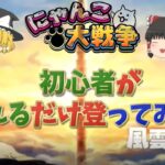 にゃんこ大戦争初心者がにゃんこ別塔(天)を登れるだけ登ってみた#にゃんこ大戦争 #天使 #にゃんこ塔