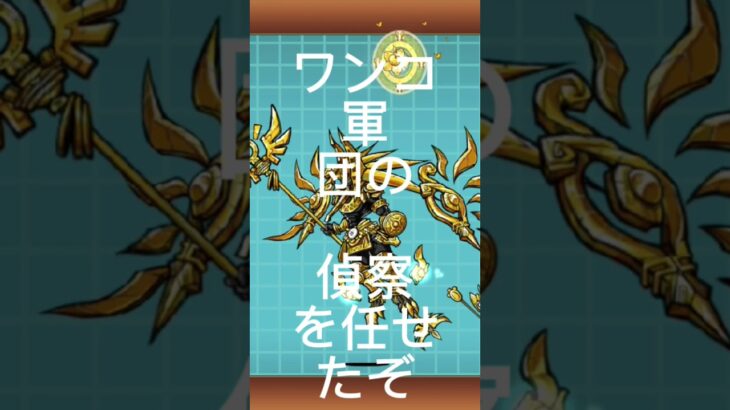 にゃんこ大戦争のキャラ　死ぬ1秒前に言う事予想　最後にネタ有り