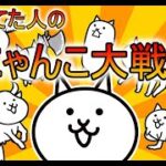 【にゃんこ大戦争】グランドアビス攻略！！60Fから