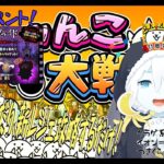 【にゃんこ大戦争】にゃんこ大戦争で6月イベントで遊んだり！新レジェ攻略しよう！【クラゲ系vtuber】