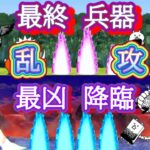 【無課金で攻略】第8段！狂乱のトリ編【にゃんこ大戦争】