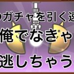 【にゃんこ大戦争】神速ガチャ　コラボ生活　9日目【第三章パート2】