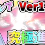 【にゃんこ大戦争】最新アプデで伝説レア究極進化！最高にかっこよすぎる伝説レアがやばすぎたｗ【ゆっくり実況】２ND#408