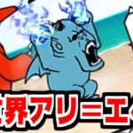 【にゃんこ大戦争】新世界アリ＝エヘン おもろ入り江 攻略！久しぶりの零レジェに超イツモノで挑んでいく～！【本垢実況Re#1901】