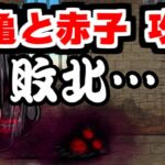 【にゃんこ大戦争】え！新ステ！？阿亀と赤子で闇目ゲットのチャンス！攻略はこの俺様に任せておきなさい【本垢実況Re#1911】