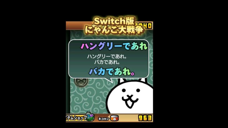 【Switch版】超極ネコ祭　超激レア🐒【にゃんこ大戦争】 #nintendoswitch #にゃんこ大戦争 #switch #にゃんこ大戦争ガチャ #超激レア #超極ネコ祭 #さるかに合戦