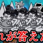 【にゃんこ大戦争】ふざけているように見えるかもしれないが、真剣に考えた結果なんだ！アグハムムをクリアするにはこれしかない！ゆっくり実況 part30