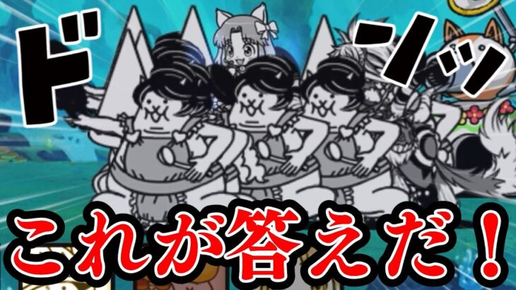 【にゃんこ大戦争】ふざけているように見えるかもしれないが、真剣に考えた結果なんだ！アグハムムをクリアするにはこれしかない！ゆっくり実況 part30