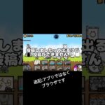 にゃんこ大戦争 #にゃんこ大戦争 #ゲーム #shorts