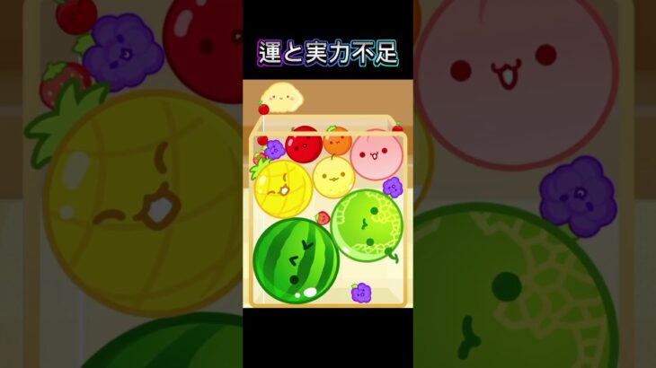 にゃんこ大戦争の#スイカゲーム #shorts