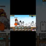 にゃんこ大戦争 #にゃんこ大戦争 #ゲーム #shorts