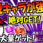 【にゃんこ大戦争】ジューンブライド 開催! 獣石やレアチケット等 大量報酬獲得できる イベント内容 徹底解説【ゆっくり解説】