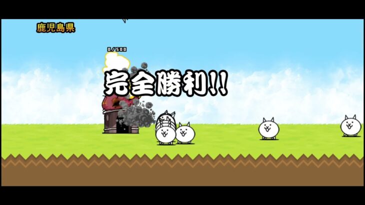 ただのにゃんこ大戦争(初心者)