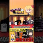 【にゃんこ大戦争】無課金構成でコニャンダムに挑戦？！射程勝ちしてるキャラなしで攻略なるか…【ゆっくり実況】【無課金】